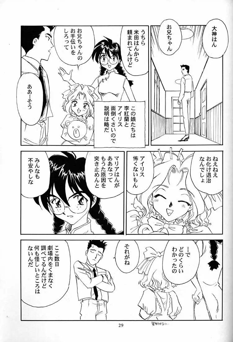 芍薬 牡丹 百合の花 Page.30