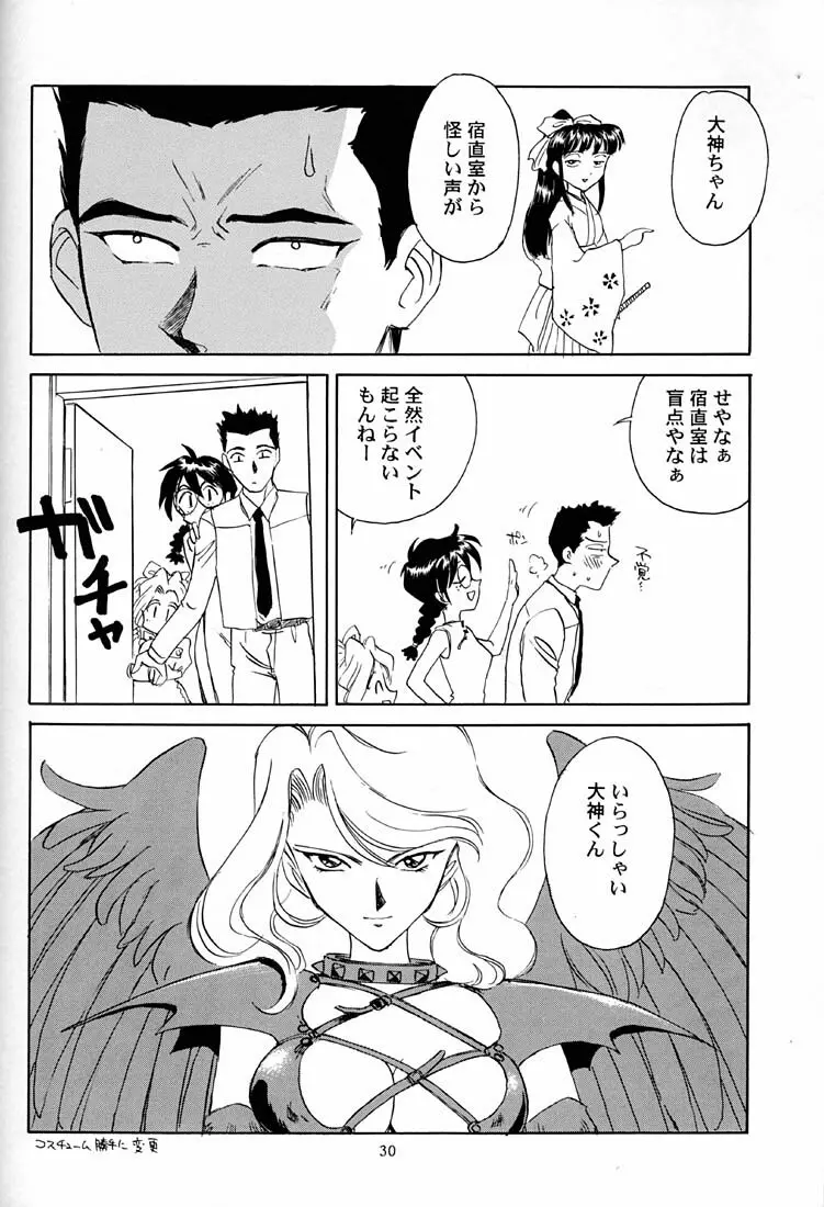 芍薬 牡丹 百合の花 Page.31