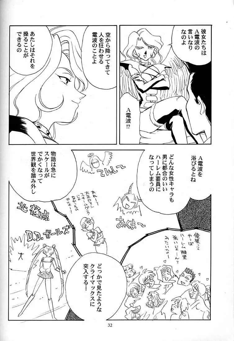 芍薬 牡丹 百合の花 Page.33