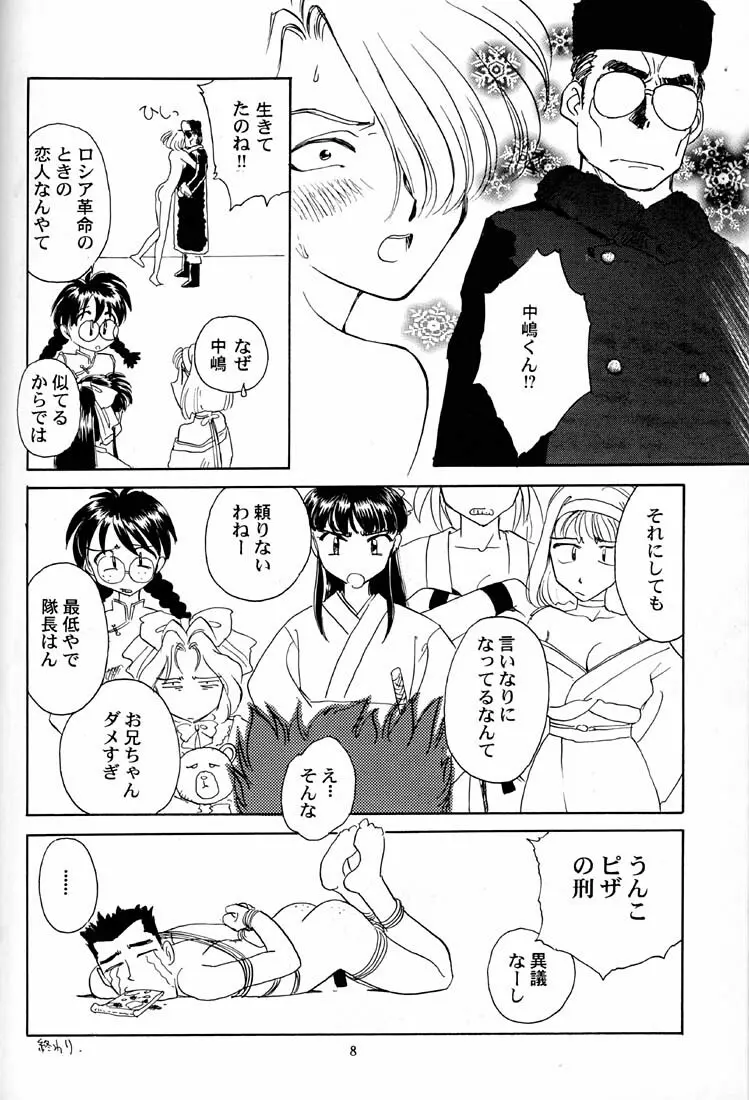 芍薬 牡丹 百合の花 Page.9