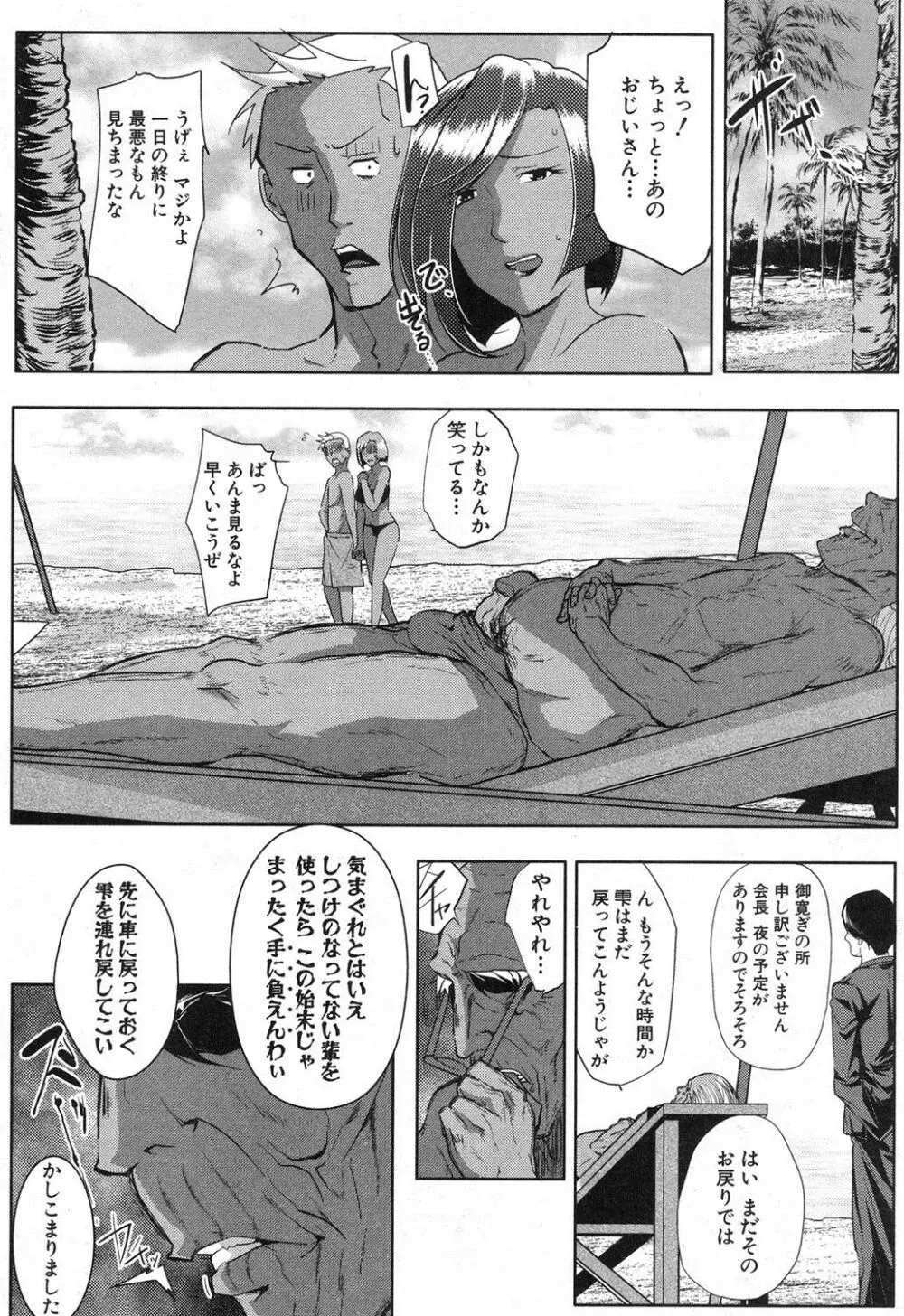 コミックミルフ 2018年4月号 Vol.41 Page.107