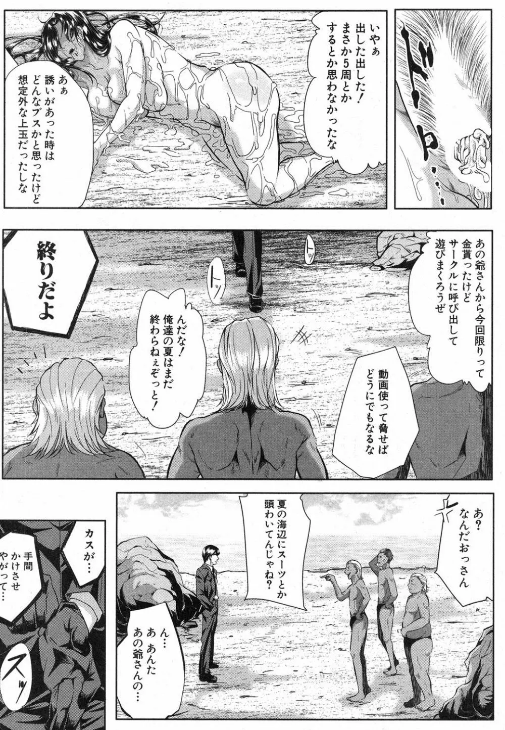 コミックミルフ 2018年4月号 Vol.41 Page.108