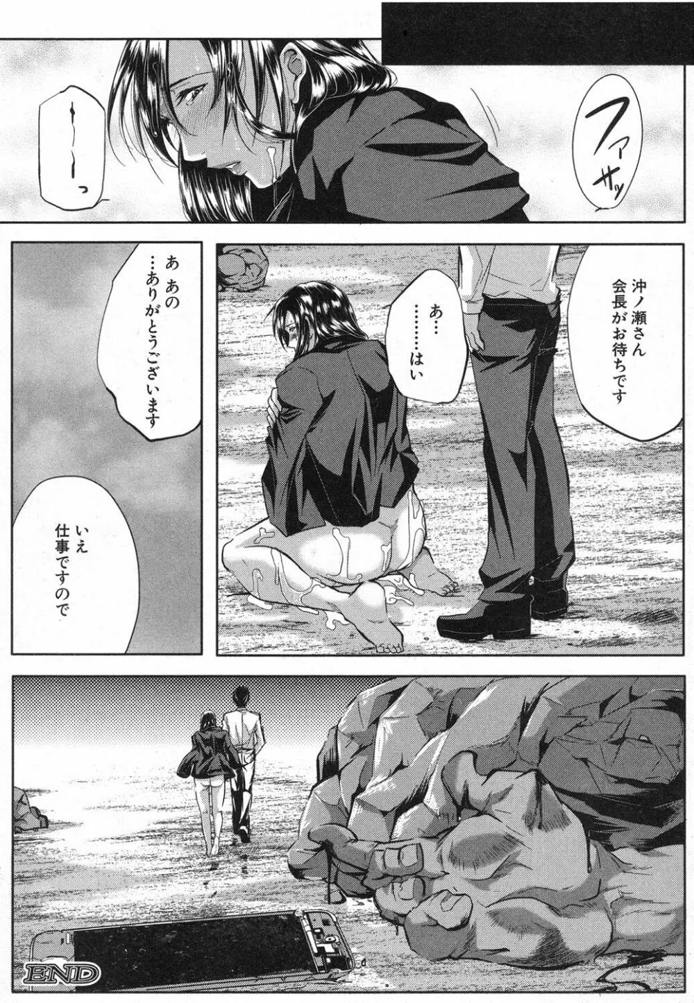 コミックミルフ 2018年4月号 Vol.41 Page.109