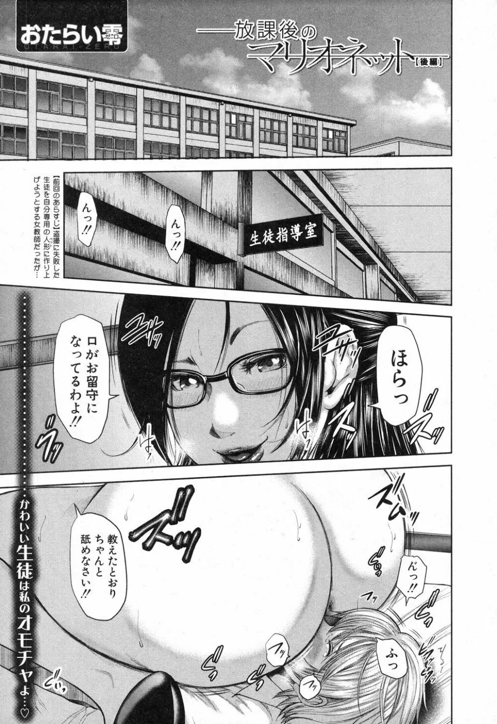 コミックミルフ 2018年4月号 Vol.41 Page.110