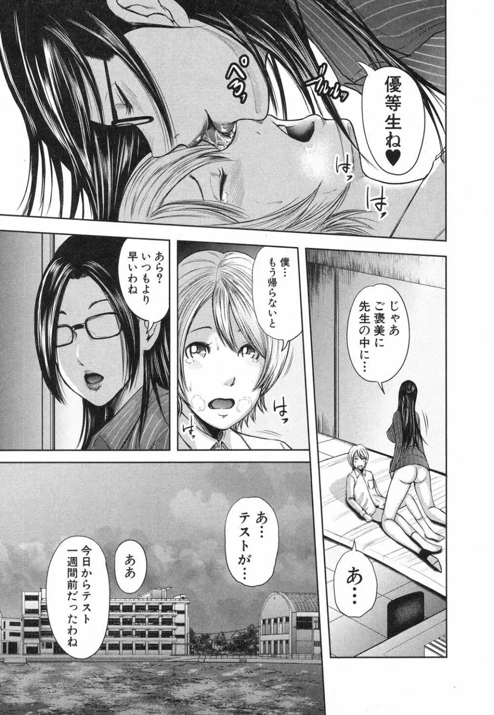 コミックミルフ 2018年4月号 Vol.41 Page.114