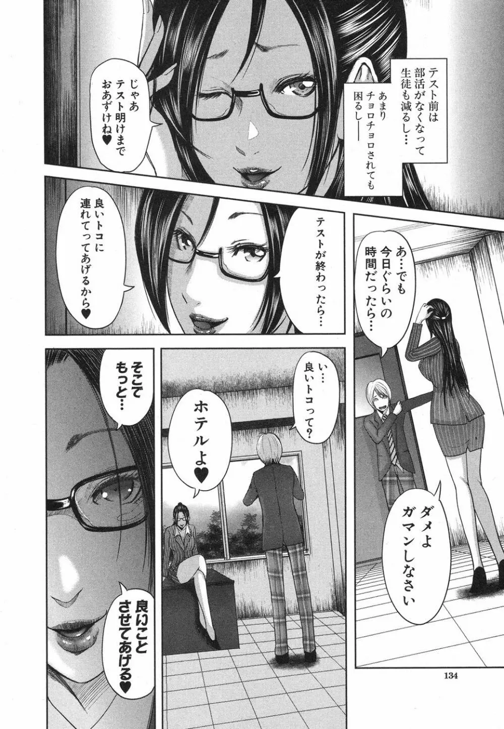 コミックミルフ 2018年4月号 Vol.41 Page.115