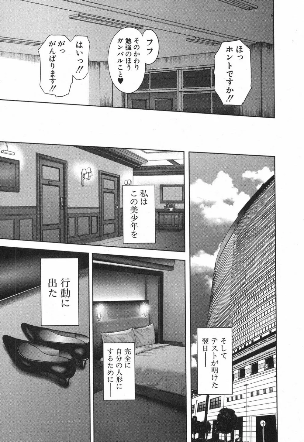 コミックミルフ 2018年4月号 Vol.41 Page.116