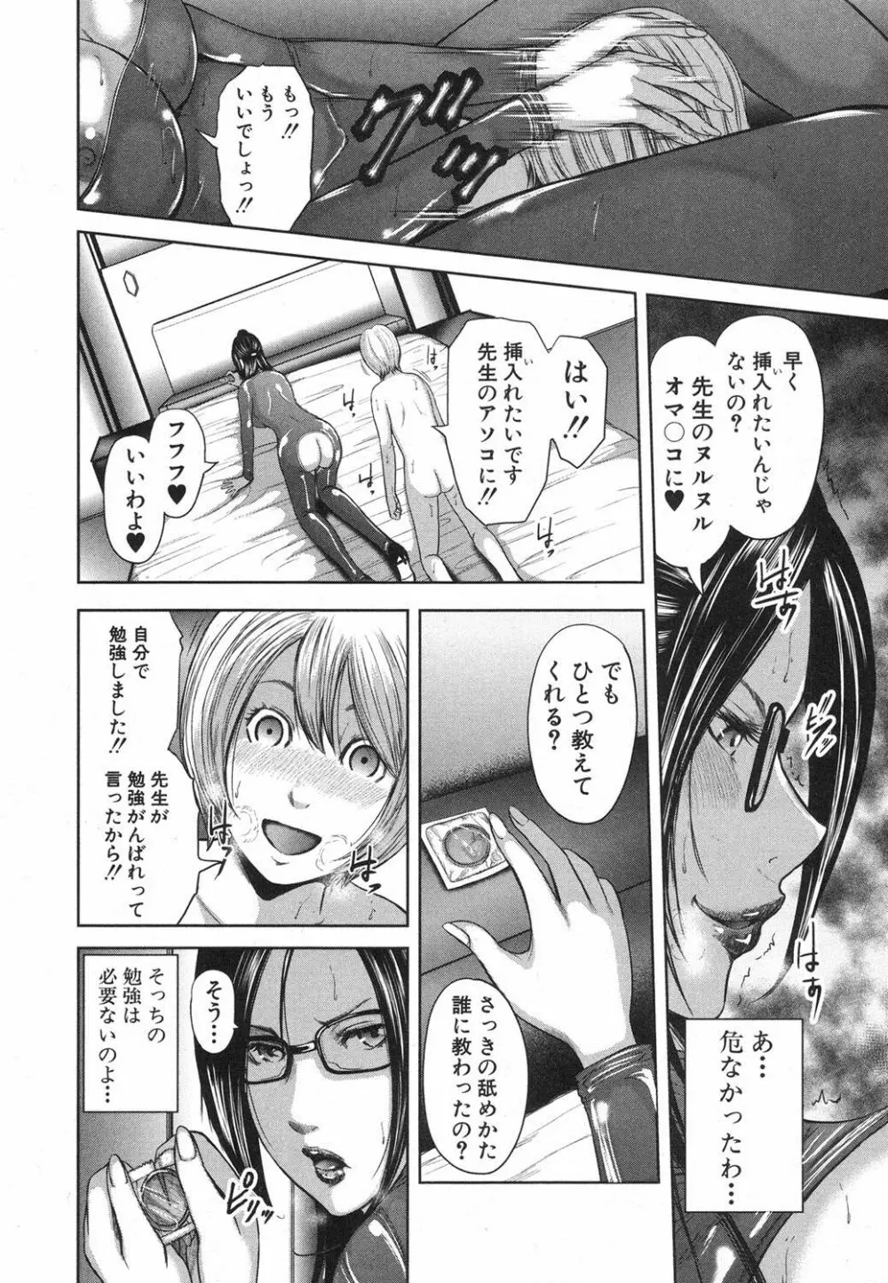 コミックミルフ 2018年4月号 Vol.41 Page.123