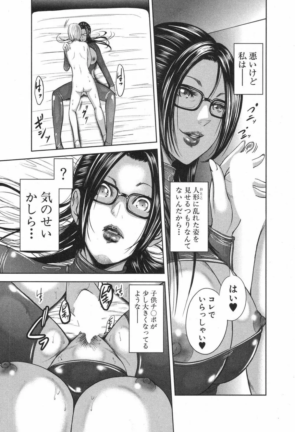 コミックミルフ 2018年4月号 Vol.41 Page.124