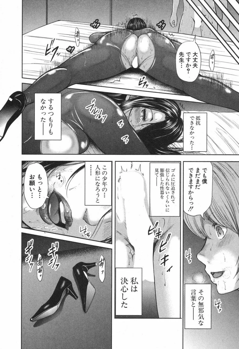 コミックミルフ 2018年4月号 Vol.41 Page.143