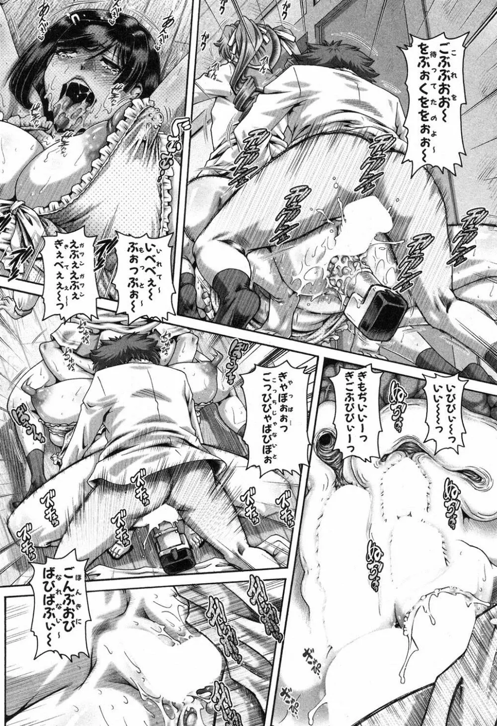 コミックミルフ 2018年4月号 Vol.41 Page.15