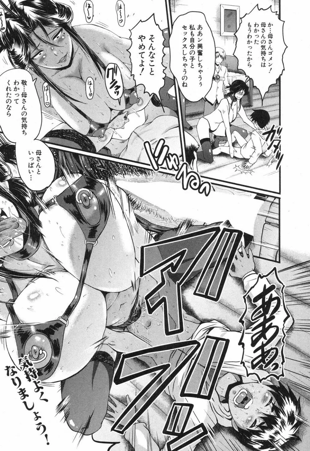 コミックミルフ 2018年4月号 Vol.41 Page.156