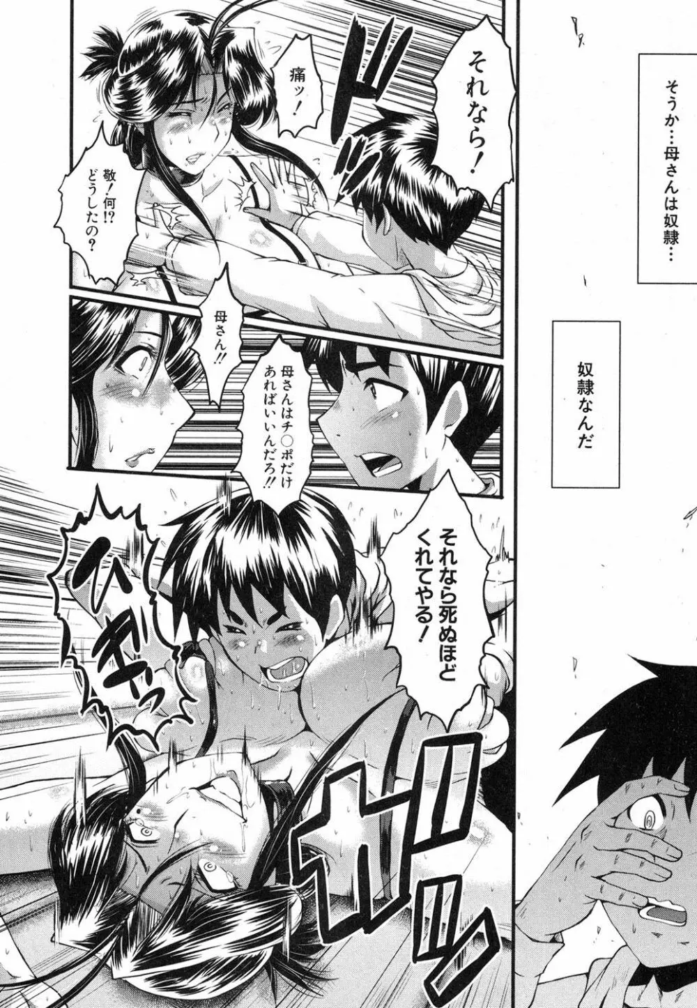 コミックミルフ 2018年4月号 Vol.41 Page.159