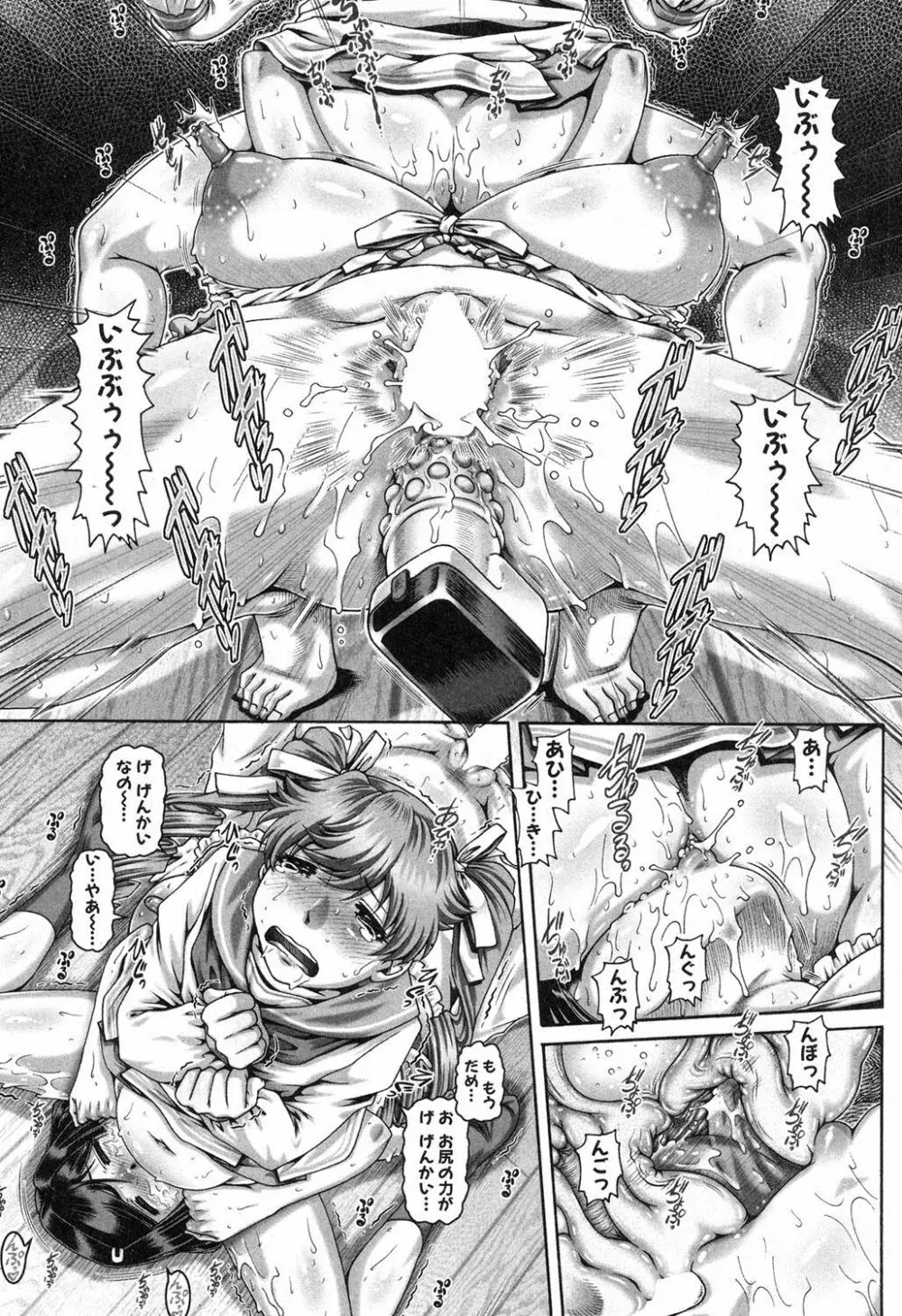 コミックミルフ 2018年4月号 Vol.41 Page.16