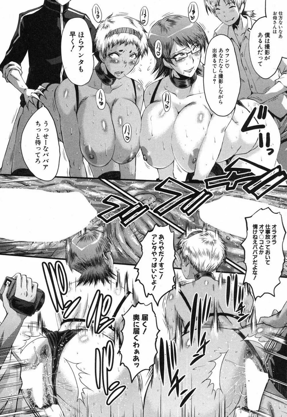 コミックミルフ 2018年4月号 Vol.41 Page.165
