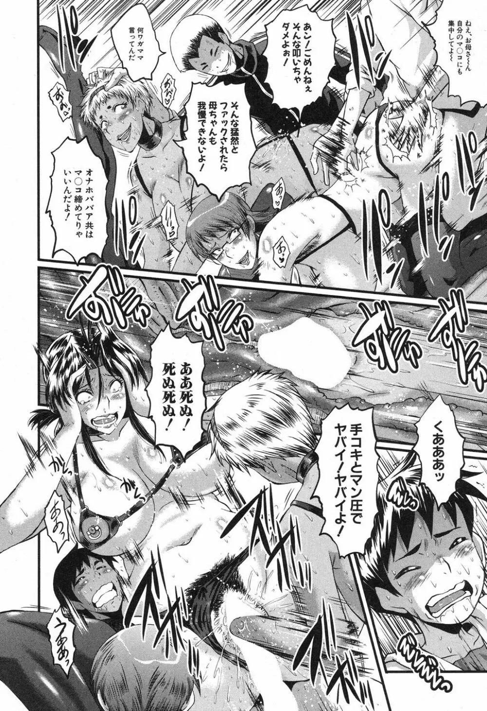 コミックミルフ 2018年4月号 Vol.41 Page.169