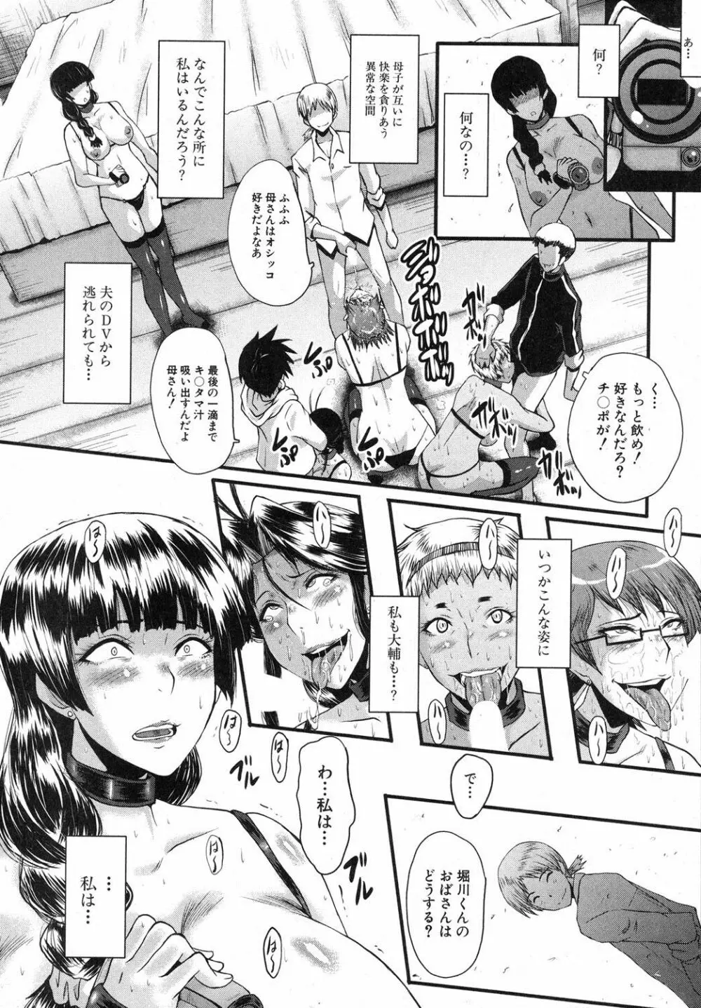 コミックミルフ 2018年4月号 Vol.41 Page.171