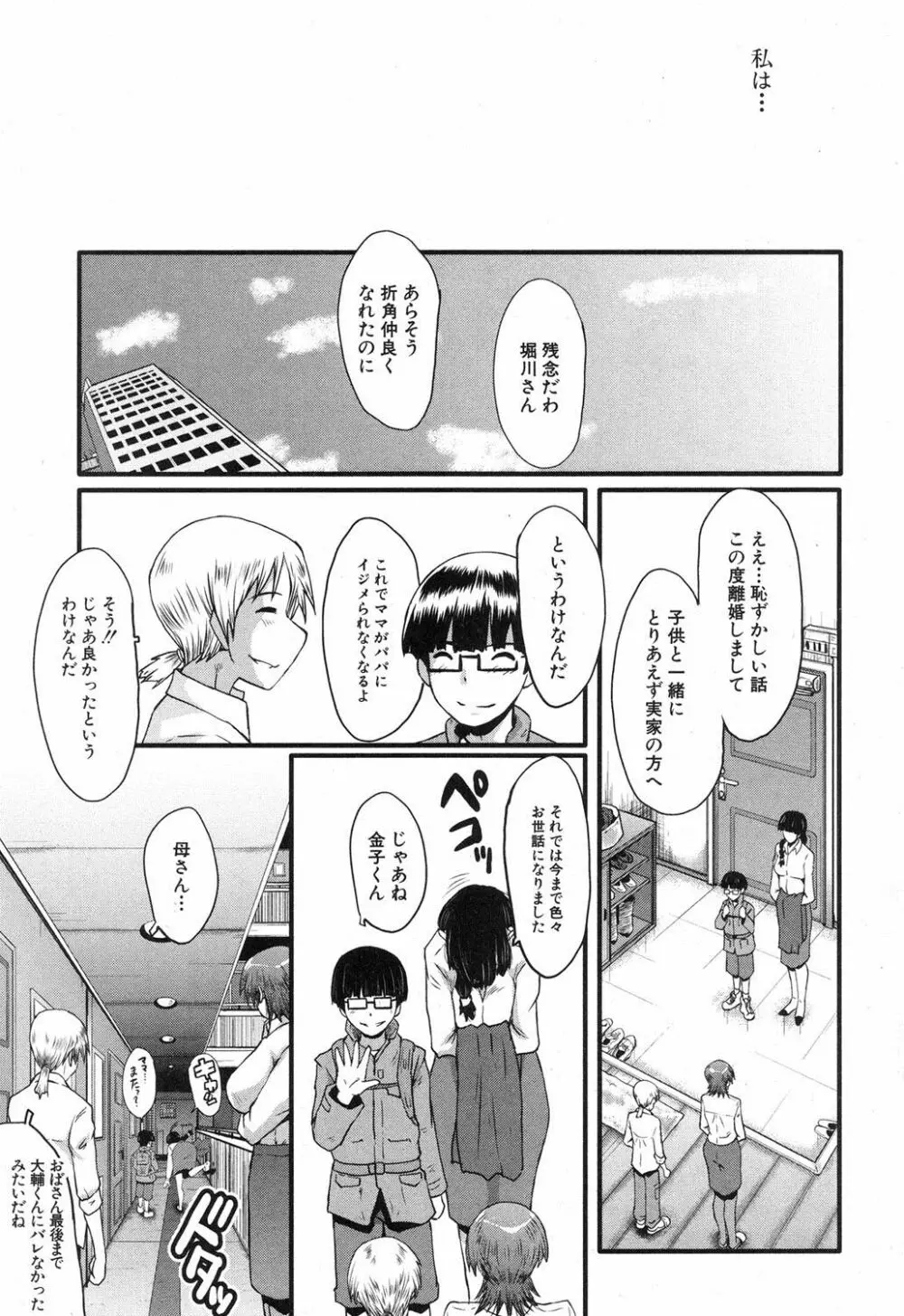 コミックミルフ 2018年4月号 Vol.41 Page.172