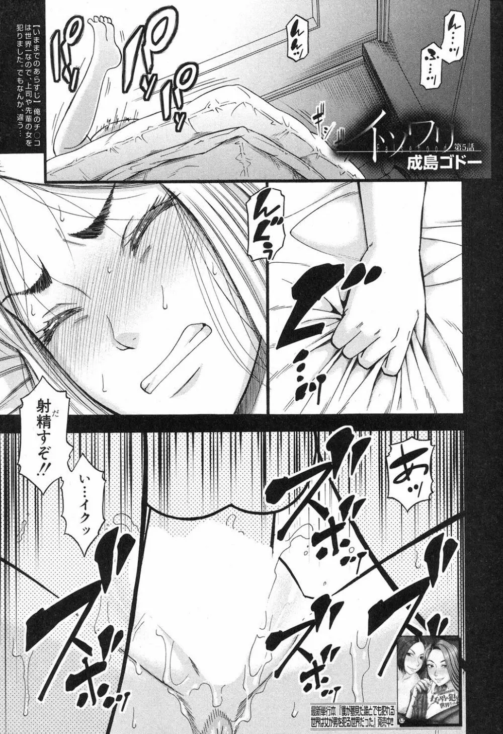コミックミルフ 2018年4月号 Vol.41 Page.174