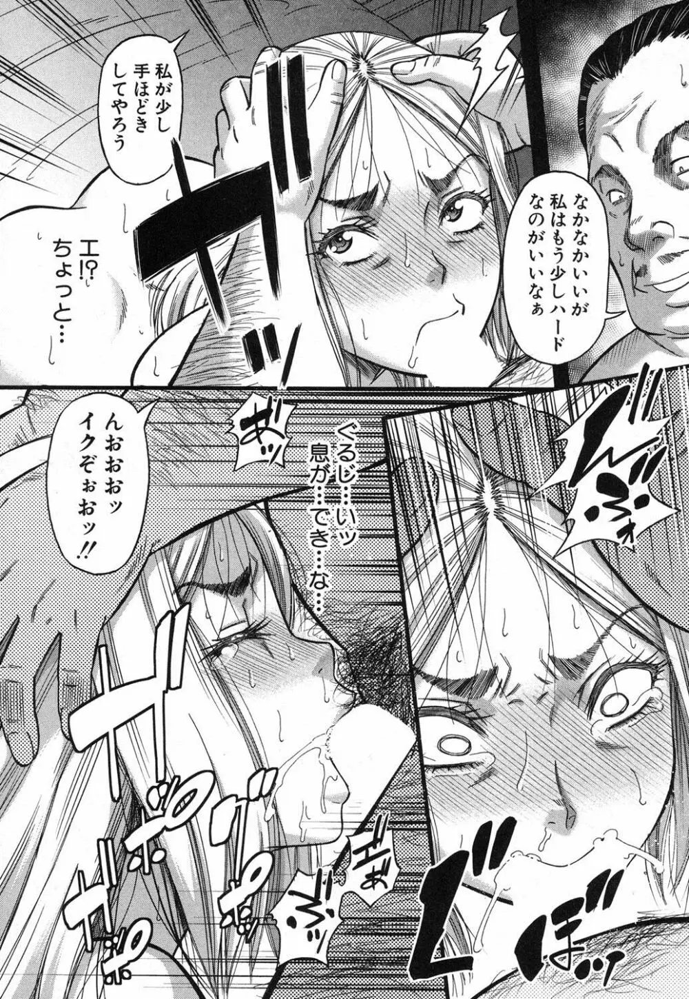 コミックミルフ 2018年4月号 Vol.41 Page.187
