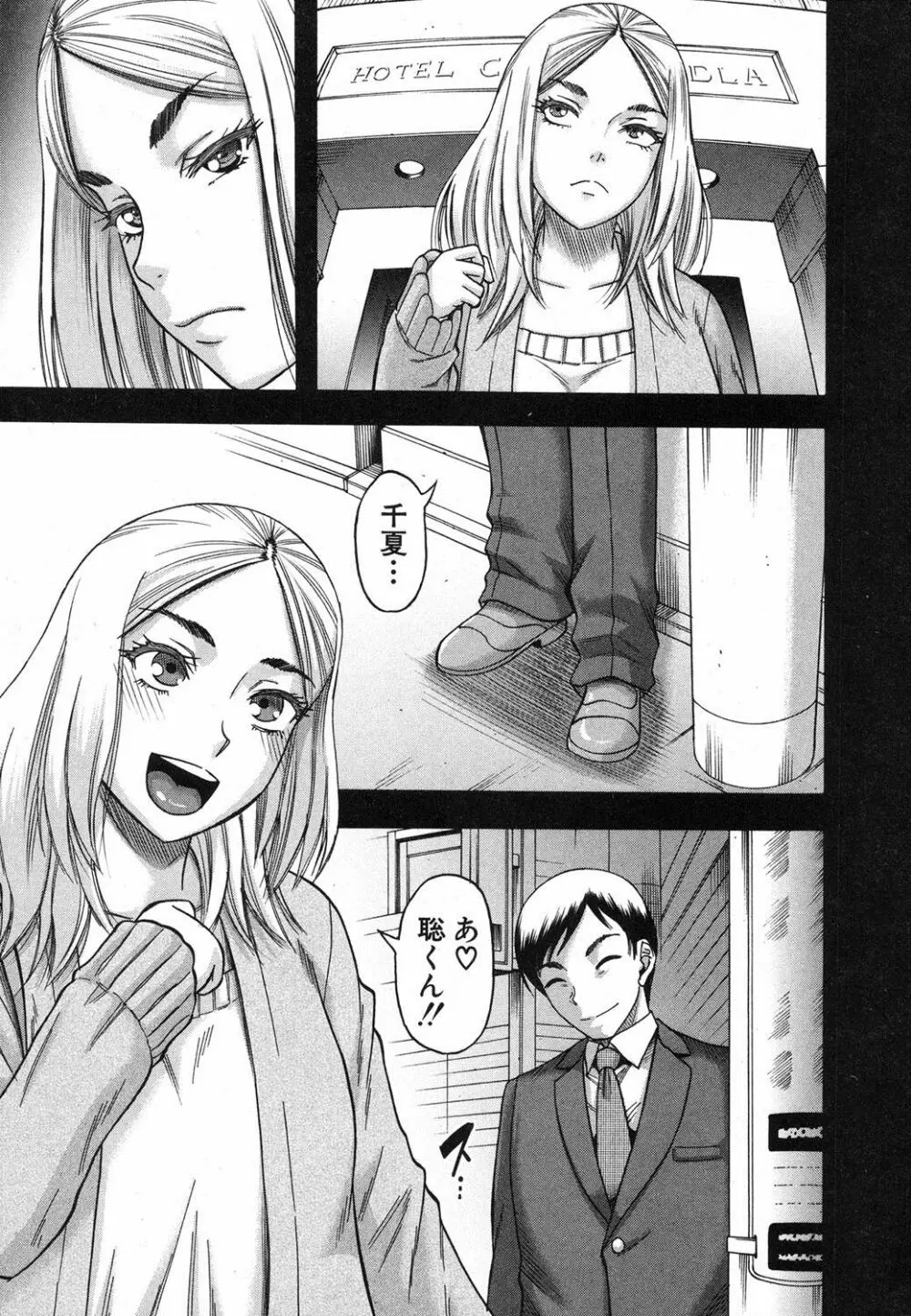 コミックミルフ 2018年4月号 Vol.41 Page.192