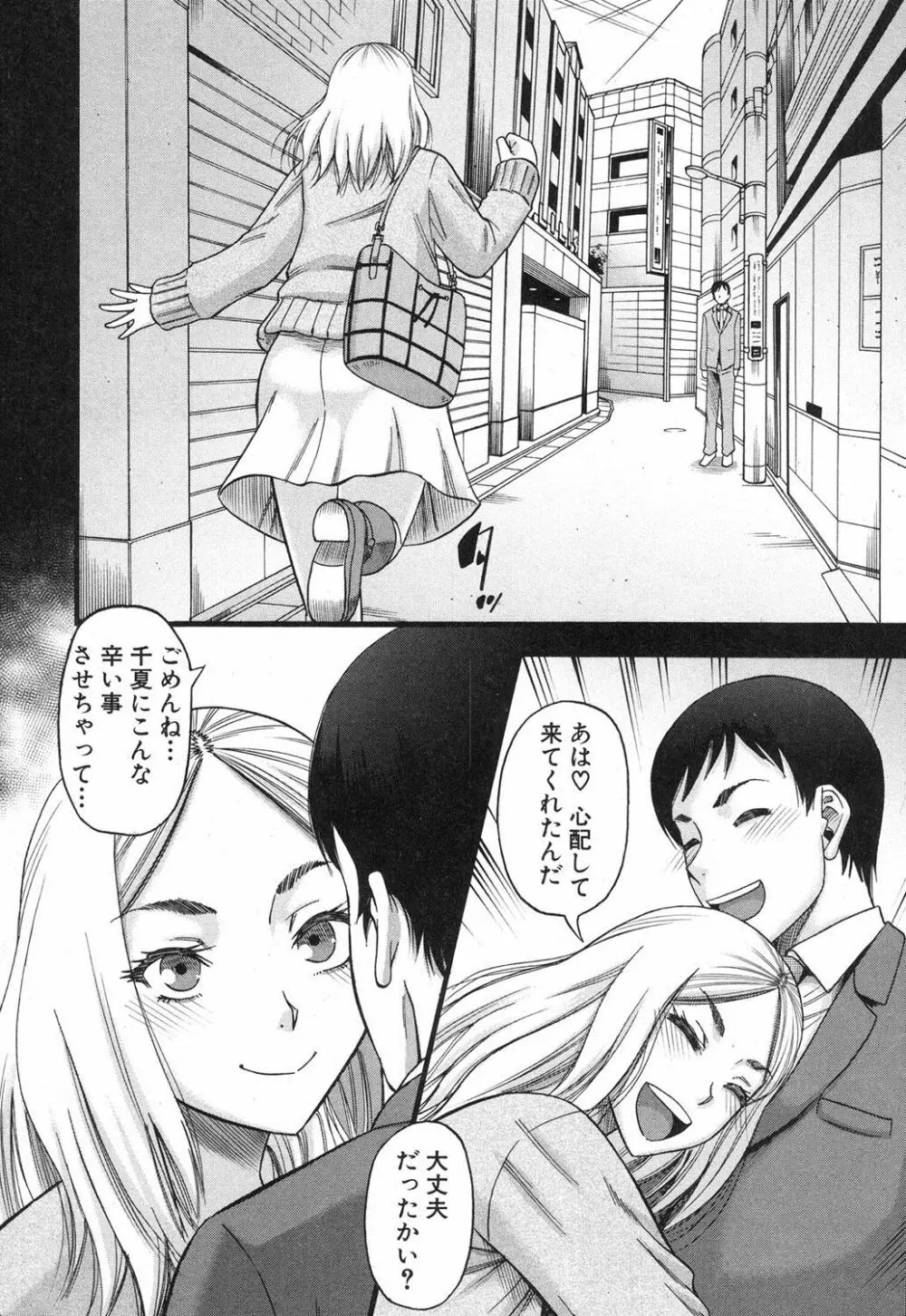コミックミルフ 2018年4月号 Vol.41 Page.193