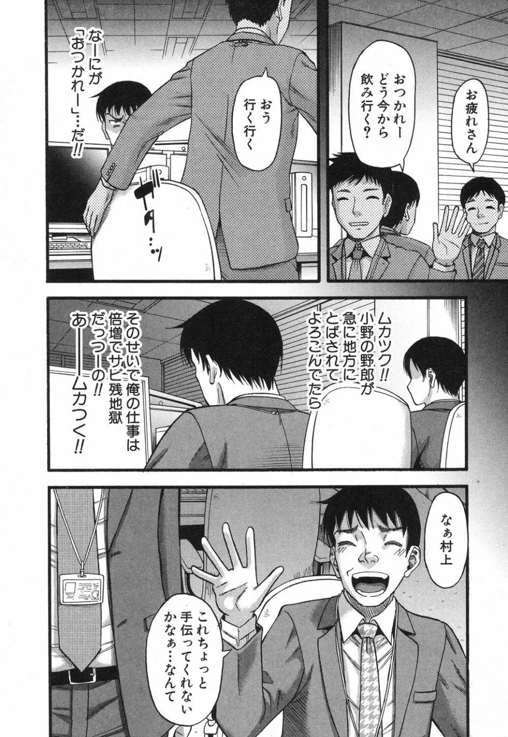 コミックミルフ 2018年4月号 Vol.41 Page.195
