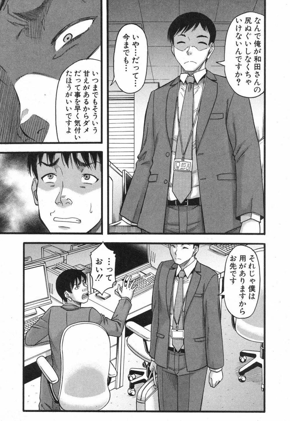 コミックミルフ 2018年4月号 Vol.41 Page.196