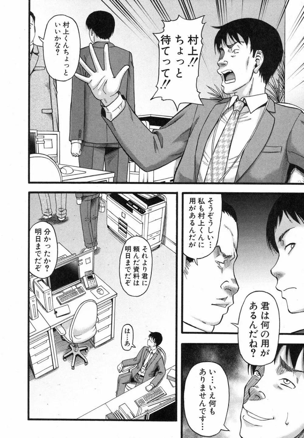 コミックミルフ 2018年4月号 Vol.41 Page.197