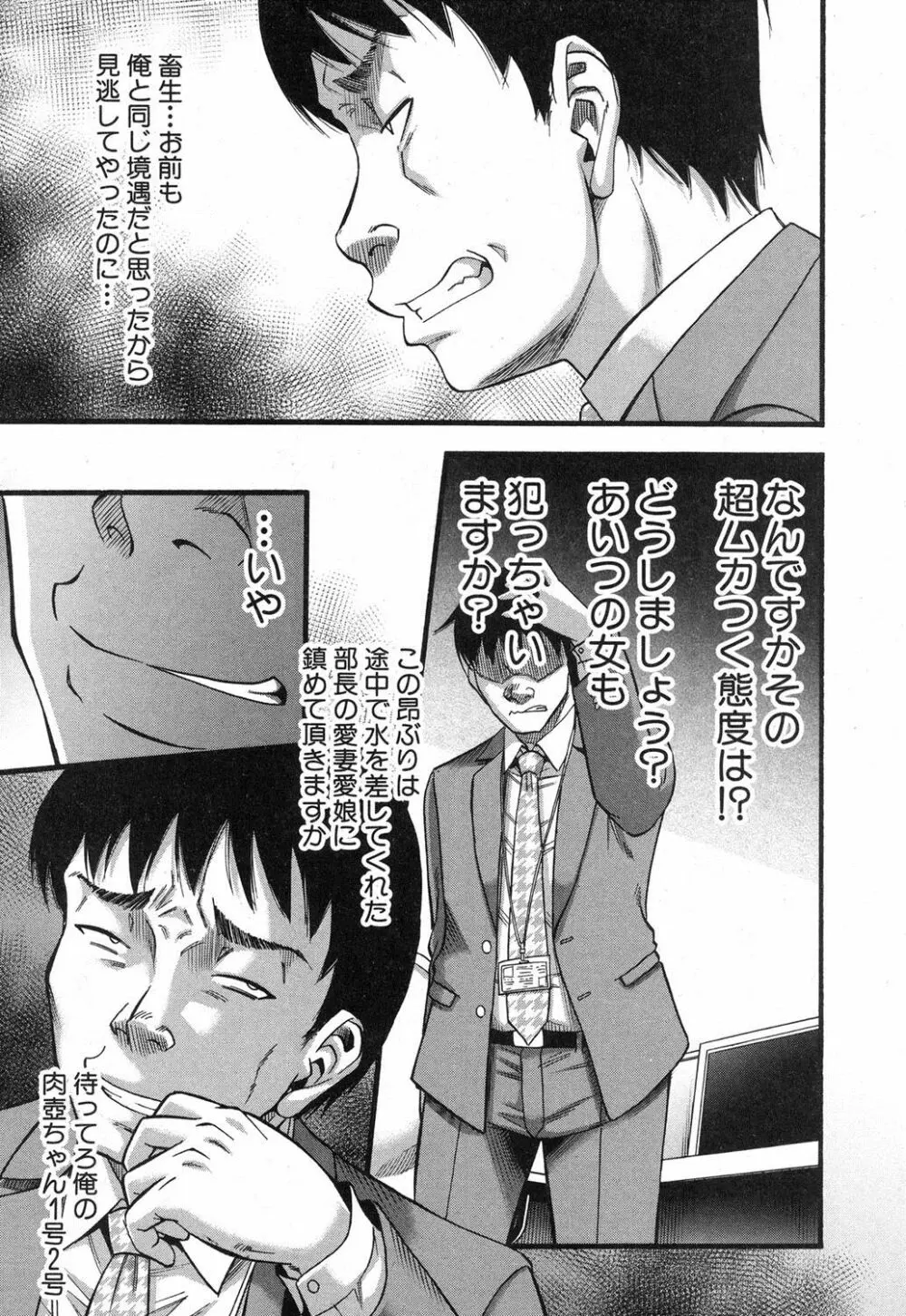 コミックミルフ 2018年4月号 Vol.41 Page.198