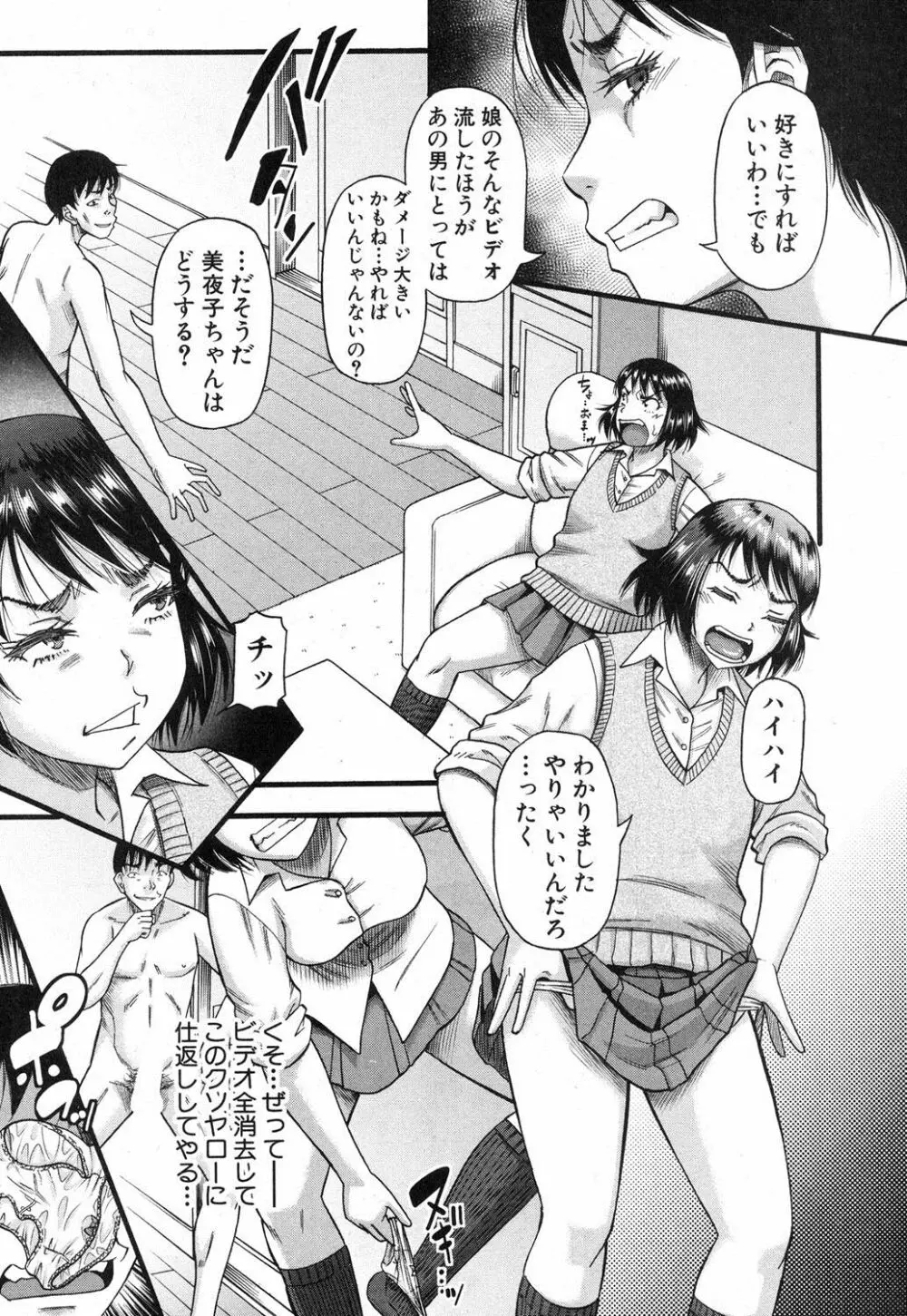 コミックミルフ 2018年4月号 Vol.41 Page.202