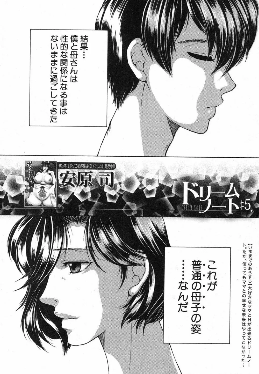 コミックミルフ 2018年4月号 Vol.41 Page.205