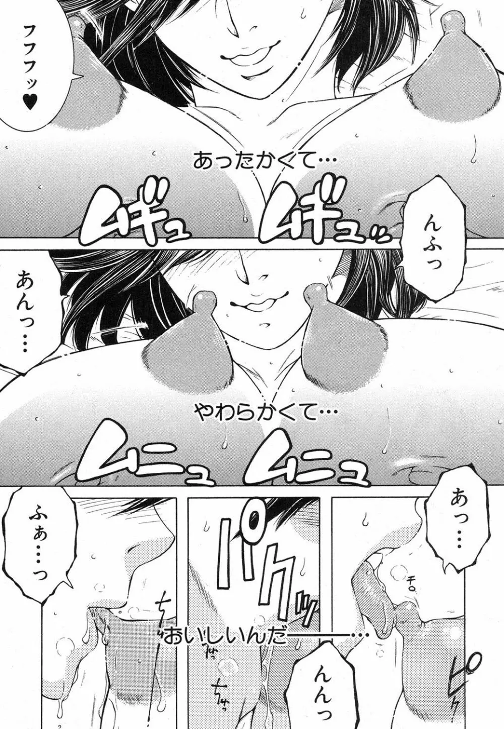 コミックミルフ 2018年4月号 Vol.41 Page.212