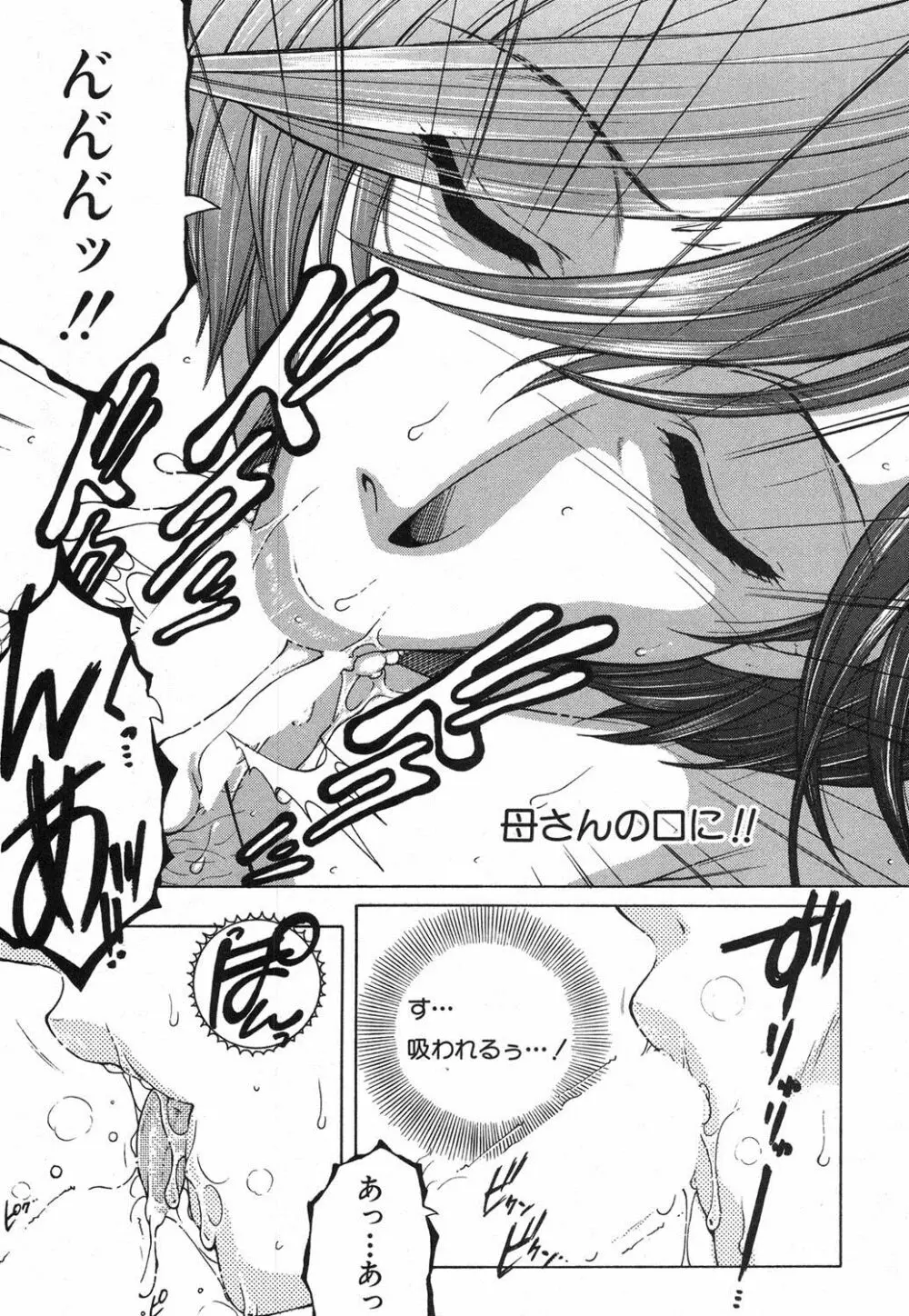 コミックミルフ 2018年4月号 Vol.41 Page.218