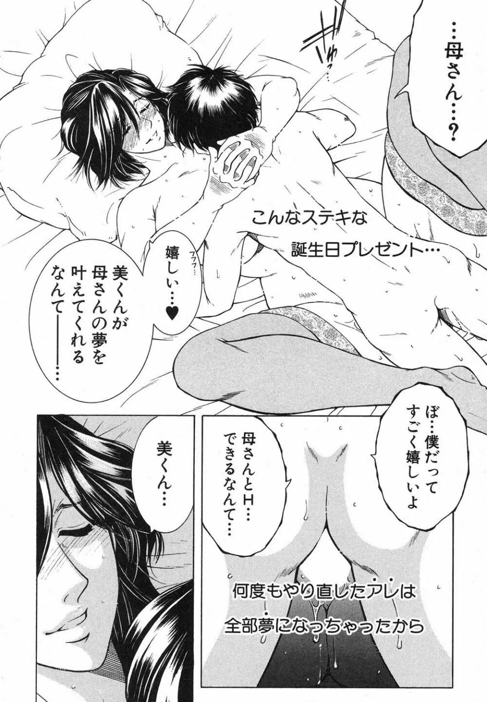 コミックミルフ 2018年4月号 Vol.41 Page.221