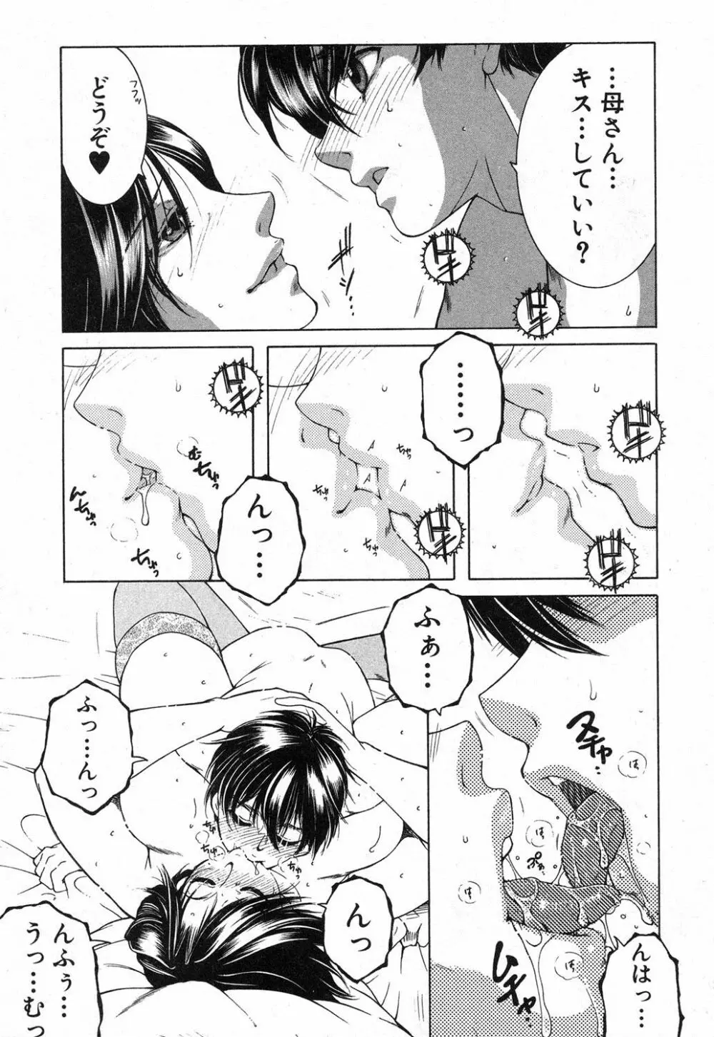 コミックミルフ 2018年4月号 Vol.41 Page.222