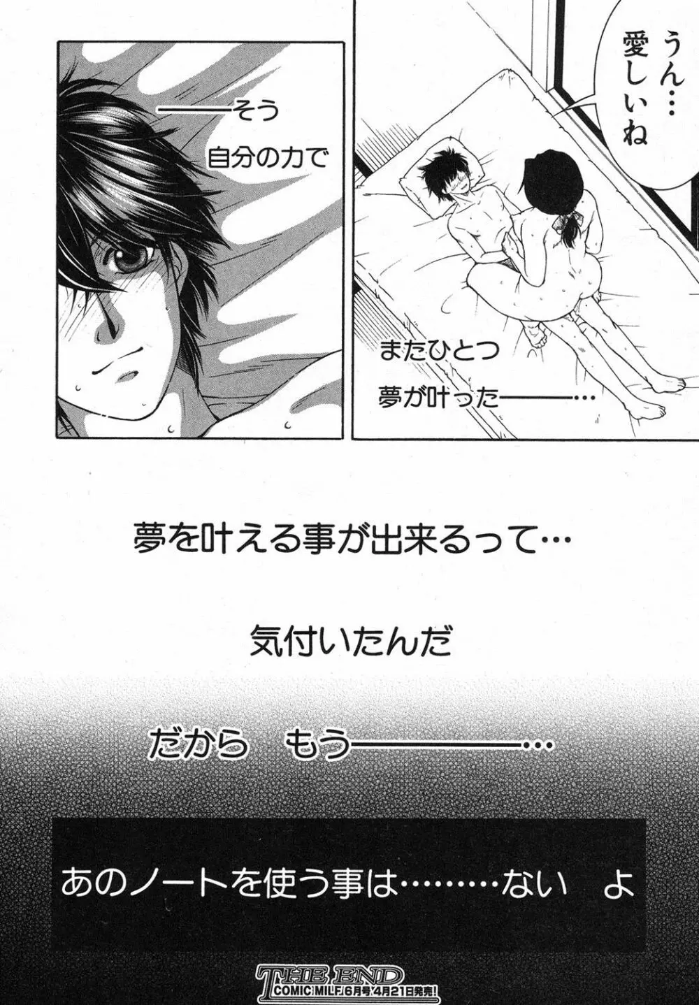 コミックミルフ 2018年4月号 Vol.41 Page.237