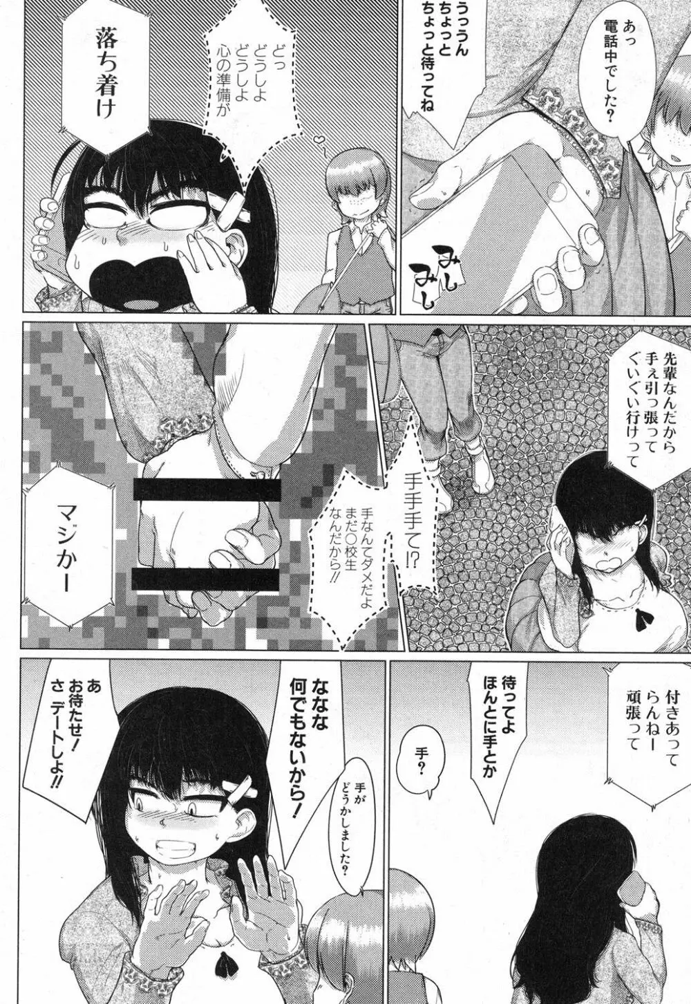 コミックミルフ 2018年4月号 Vol.41 Page.241