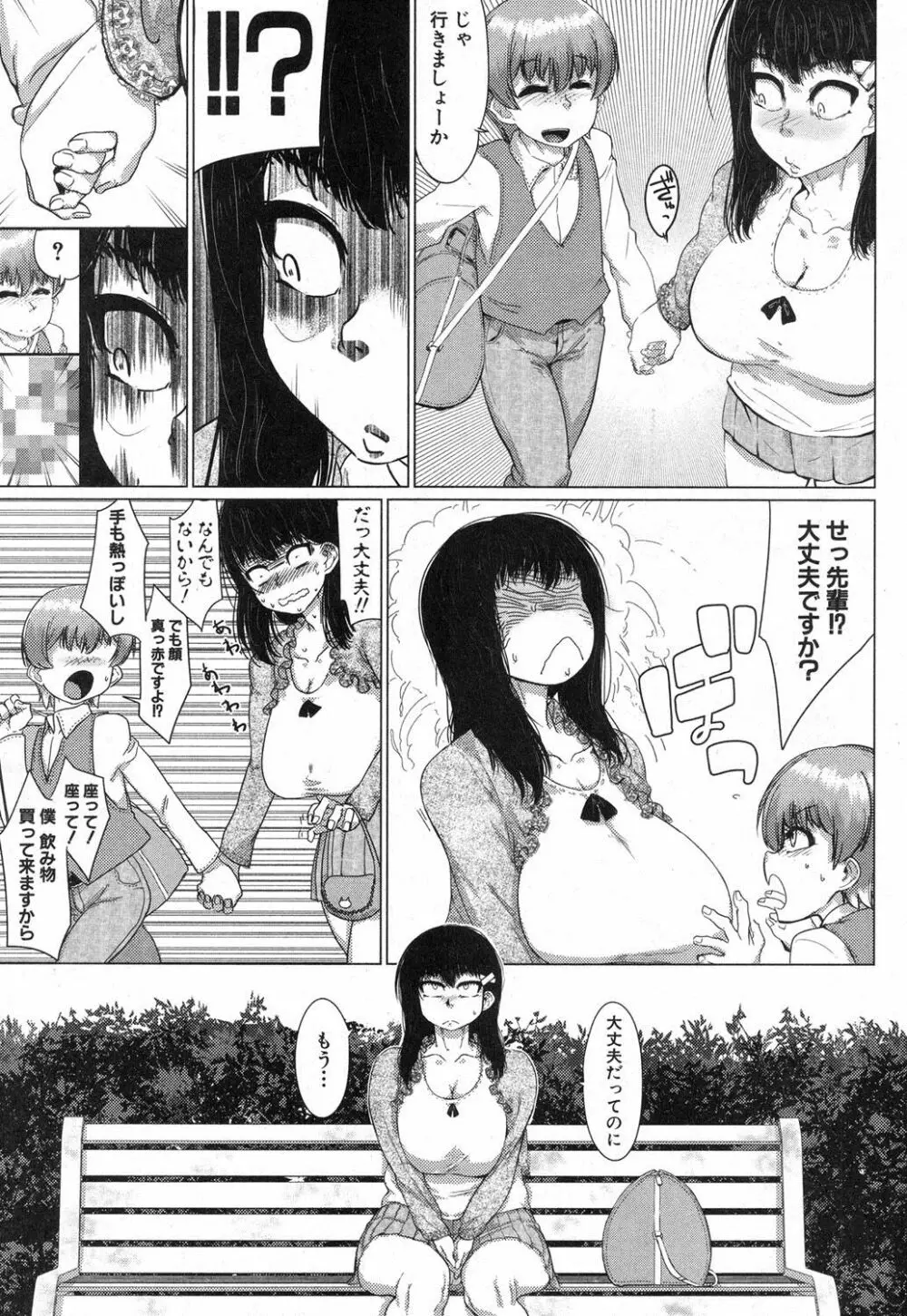 コミックミルフ 2018年4月号 Vol.41 Page.242