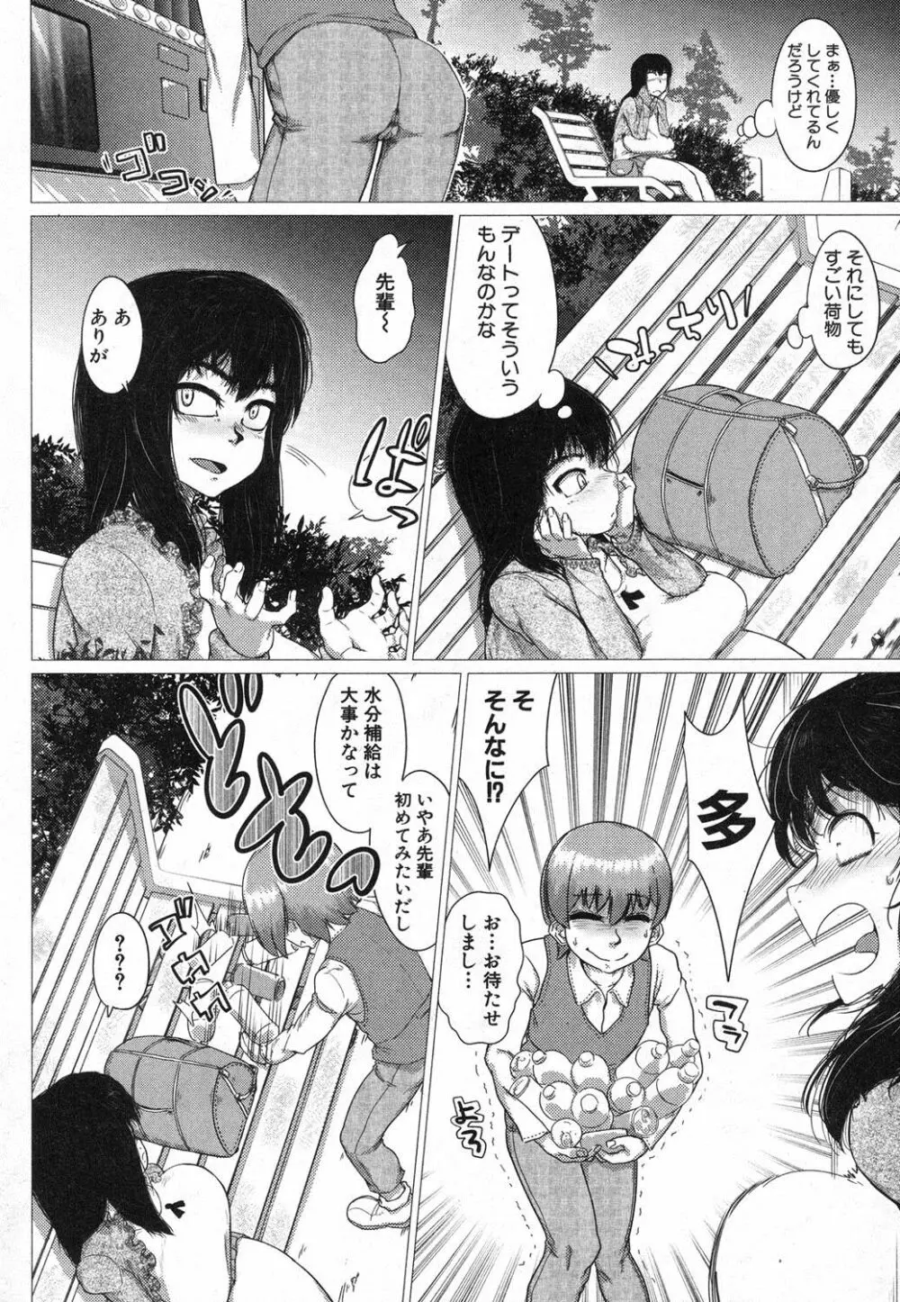 コミックミルフ 2018年4月号 Vol.41 Page.243