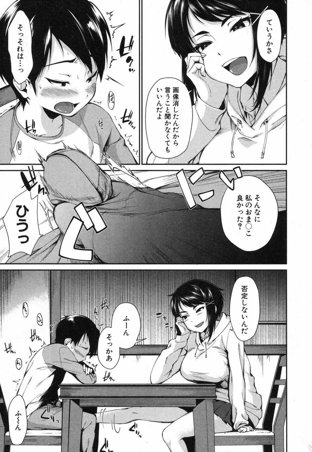 コミックミルフ 2018年4月号 Vol.41 Page.274