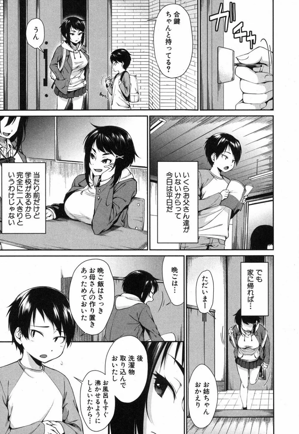 コミックミルフ 2018年4月号 Vol.41 Page.278