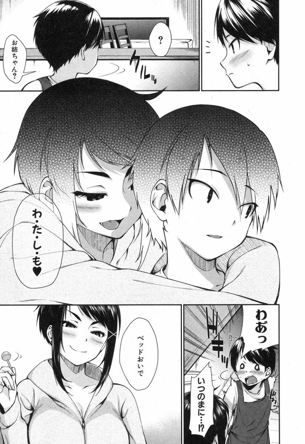 コミックミルフ 2018年4月号 Vol.41 Page.288