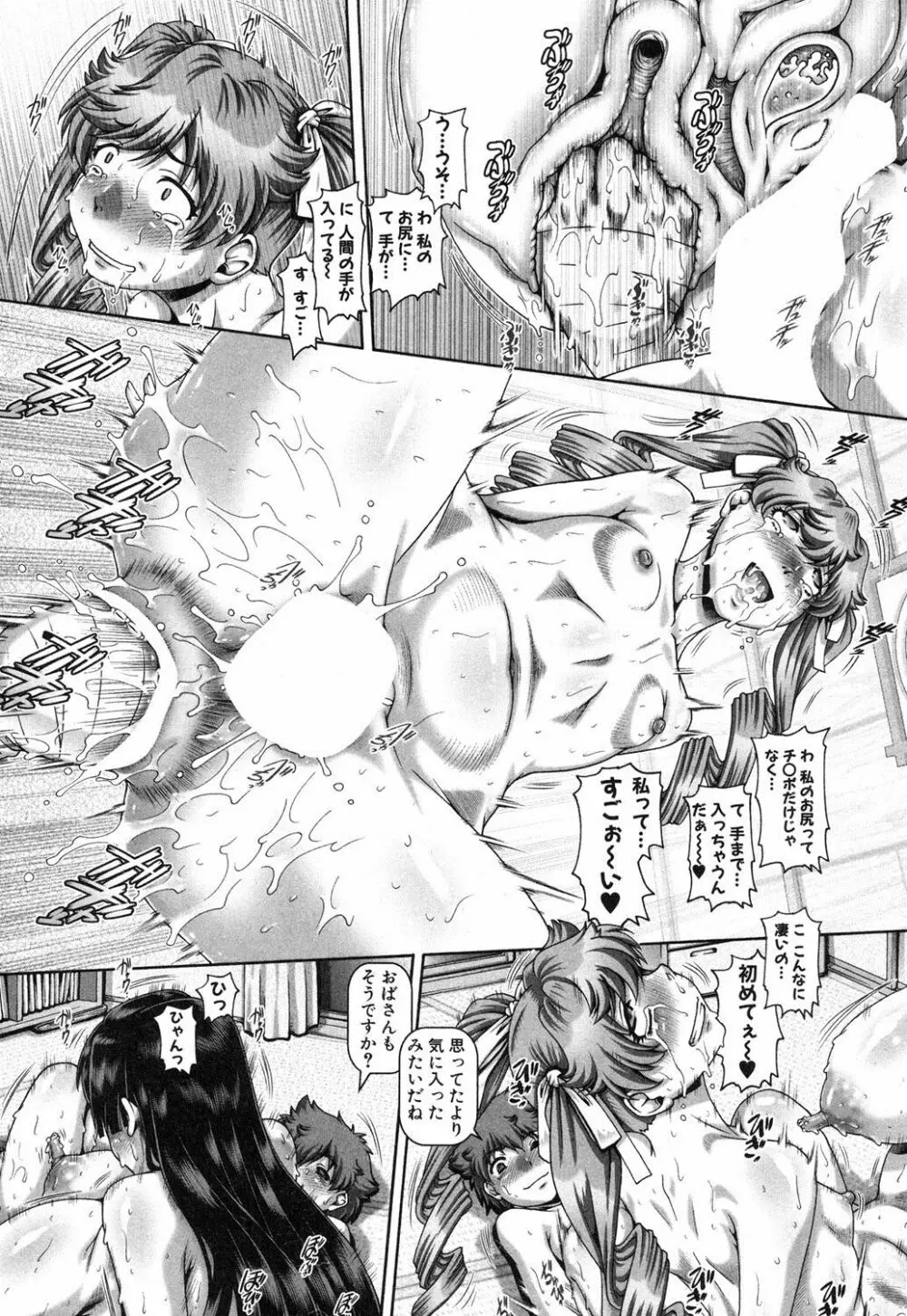 コミックミルフ 2018年4月号 Vol.41 Page.31
