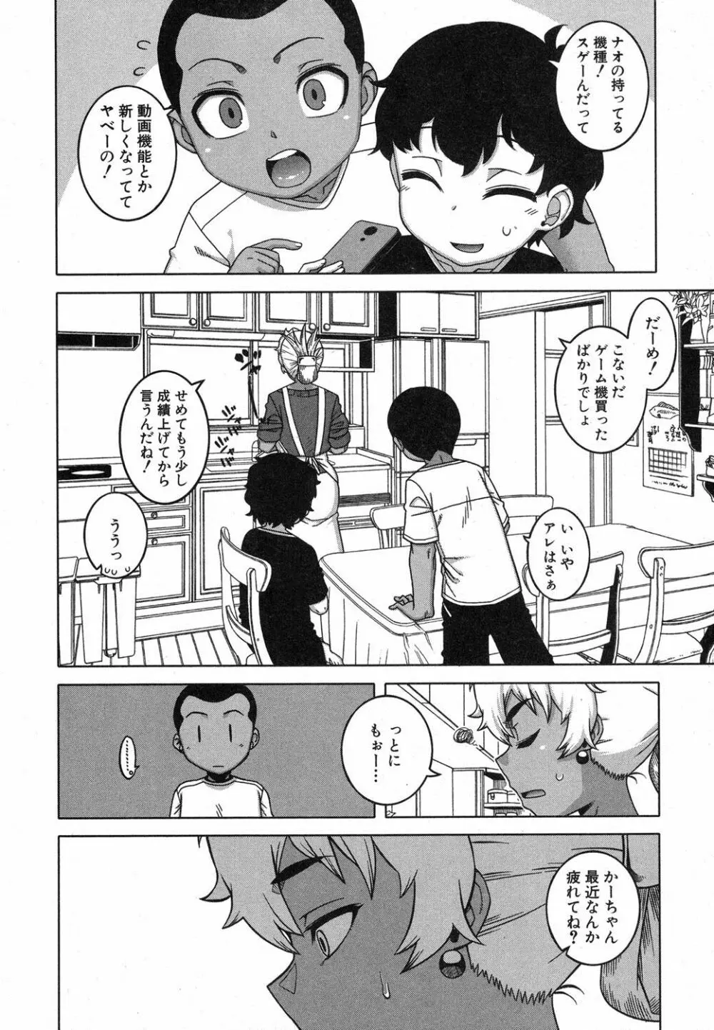 コミックミルフ 2018年4月号 Vol.41 Page.39