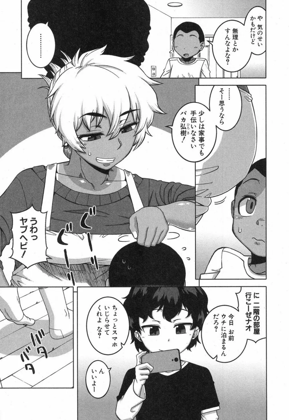コミックミルフ 2018年4月号 Vol.41 Page.40