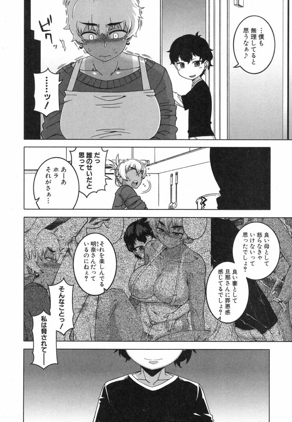 コミックミルフ 2018年4月号 Vol.41 Page.41