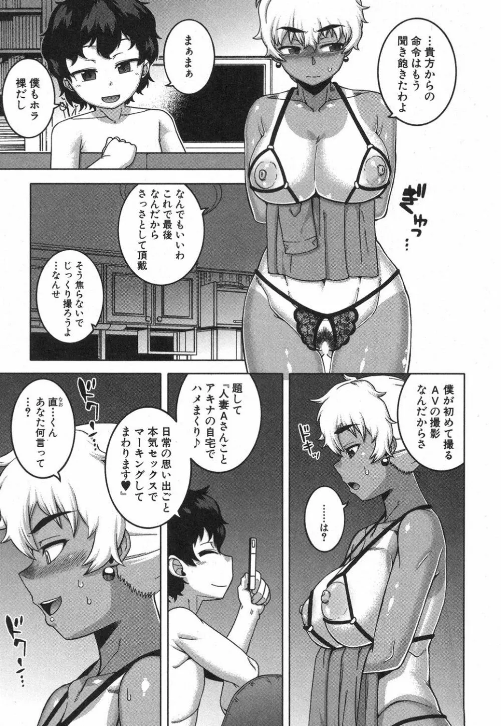 コミックミルフ 2018年4月号 Vol.41 Page.44