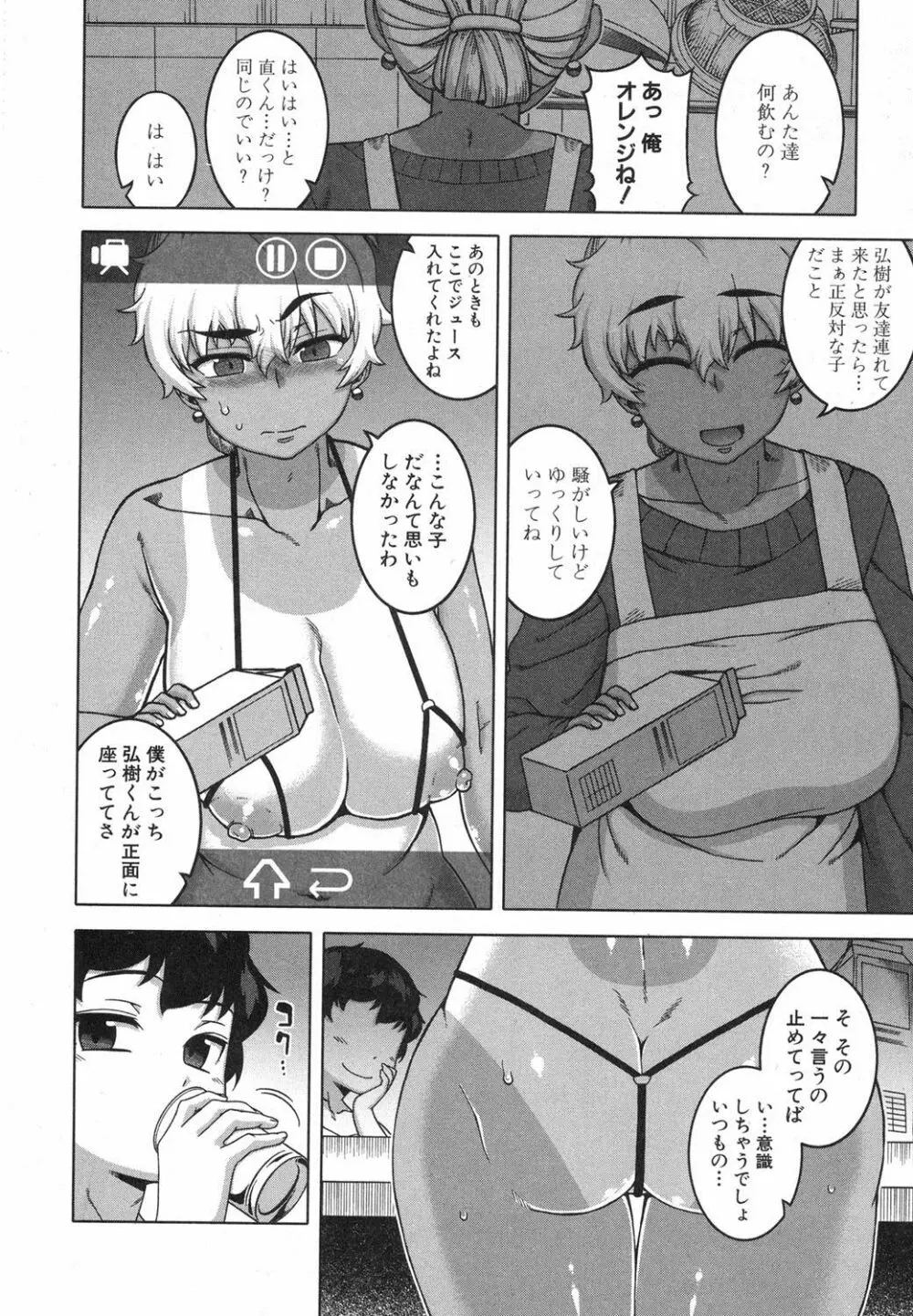 コミックミルフ 2018年4月号 Vol.41 Page.45