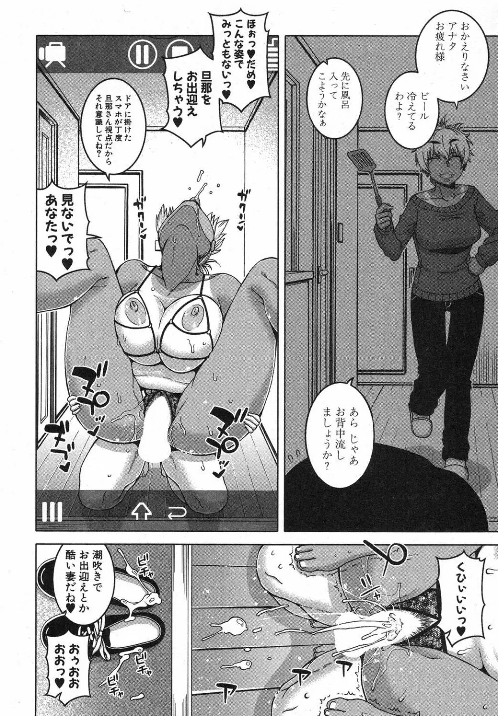 コミックミルフ 2018年4月号 Vol.41 Page.47
